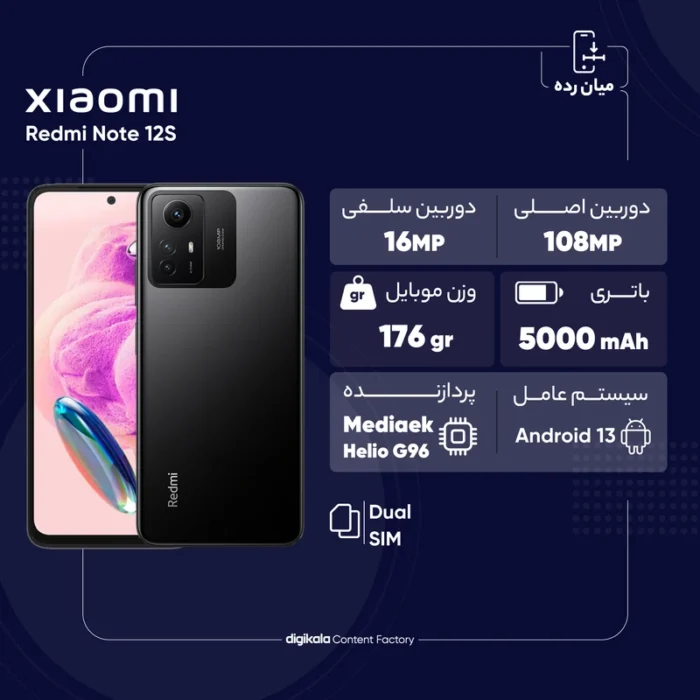 note12s-2 note12s-2