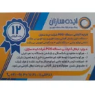 گارانتی-i90-1